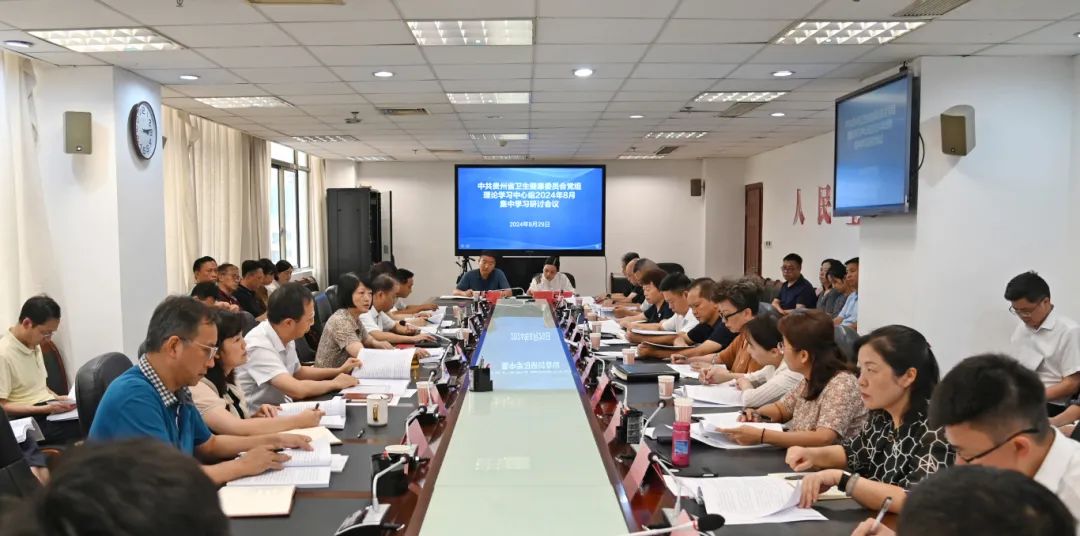 okpay钱包
党组举行理论学习中心组8月集中学习研讨会