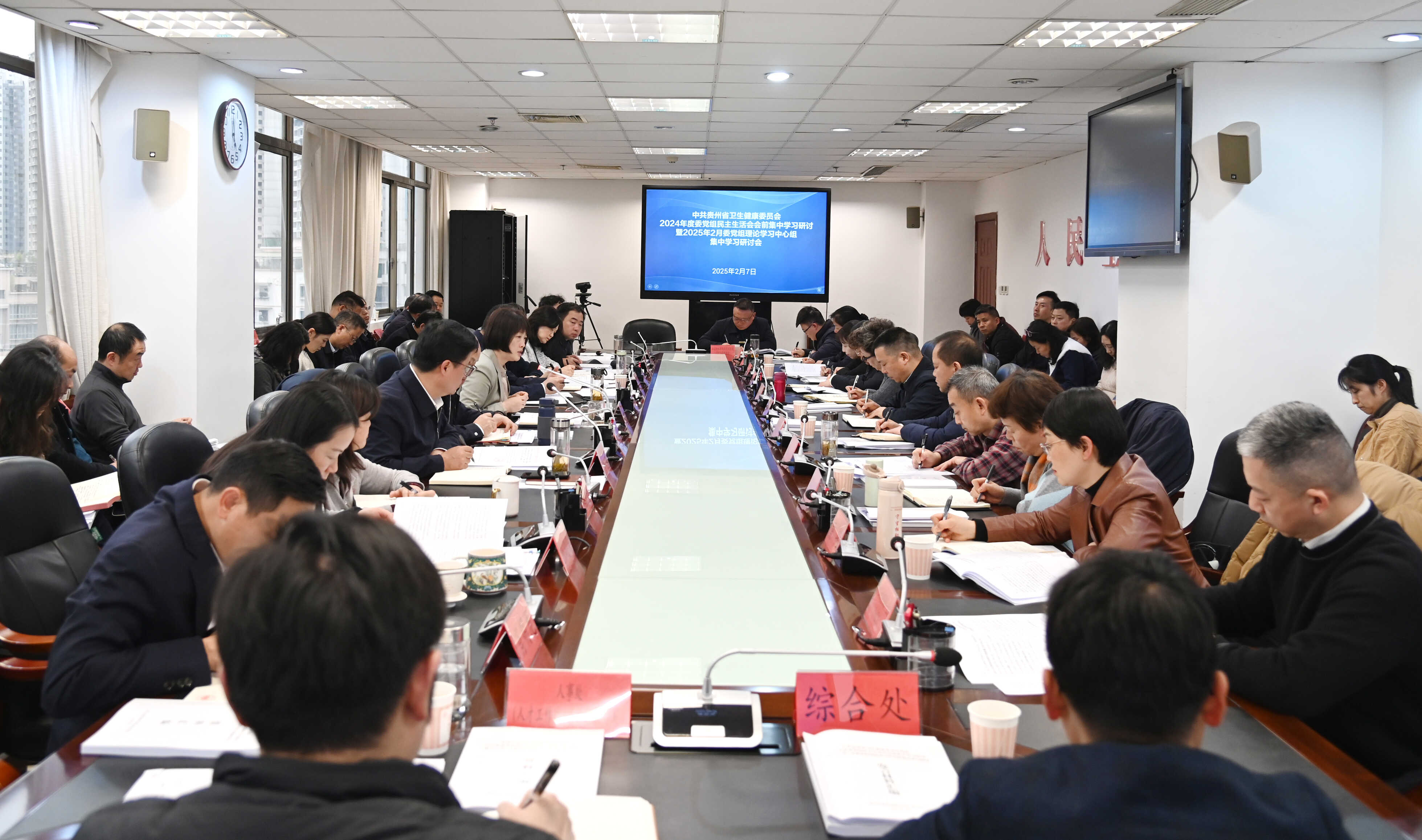 okpay钱包
党组召开2024年度民主生活会会前集中学习研讨暨2025年2月理论学习中心组集中学习研讨会
